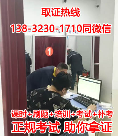 焊工證報名入口官網(wǎng) 安監(jiān)局焊工證查詢網(wǎng)址