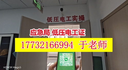 2026年河北省電工證復(fù)審報(bào)名入口官網(wǎng)