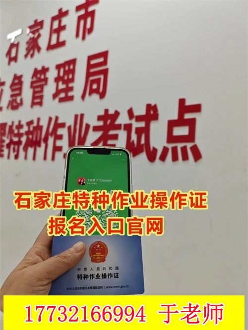 2026年國家低壓電工證報考官網