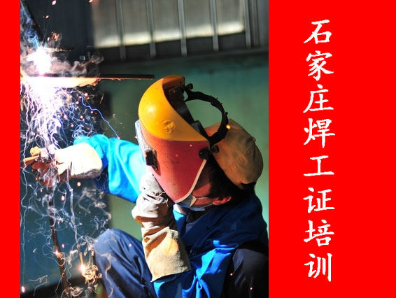 2026年焊工證報(bào)名入口官網(wǎng)應(yīng)急管理局