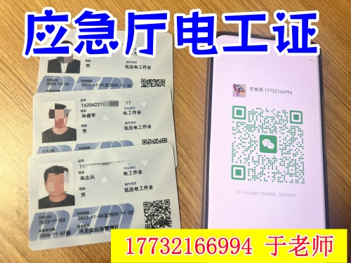 石家莊電工證復審流程及地址