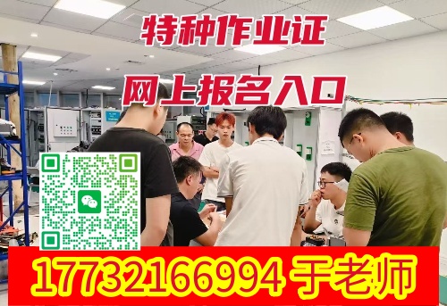 石家莊電工證怎么考？去哪報名電工證