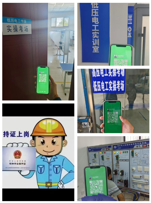 2026年低壓電工證報名入口官網（全國統一）