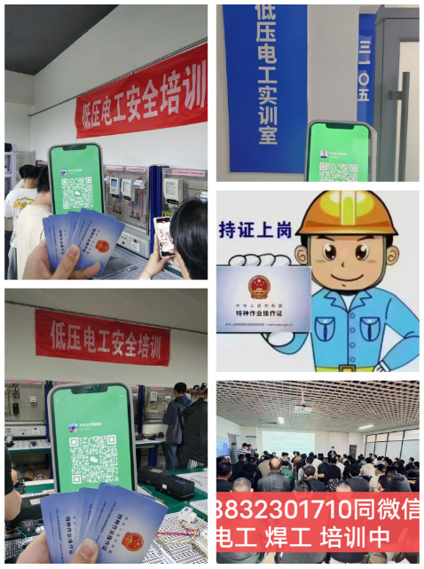 2026年電工證查詢?nèi)肟诠倬W(wǎng)查詢系統(tǒng)（國家應(yīng)急管理部官網(wǎng)報(bào)名）