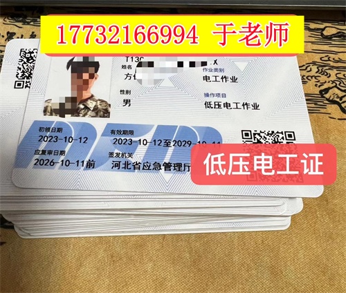 全國通用國網可查電工證報考官網入口