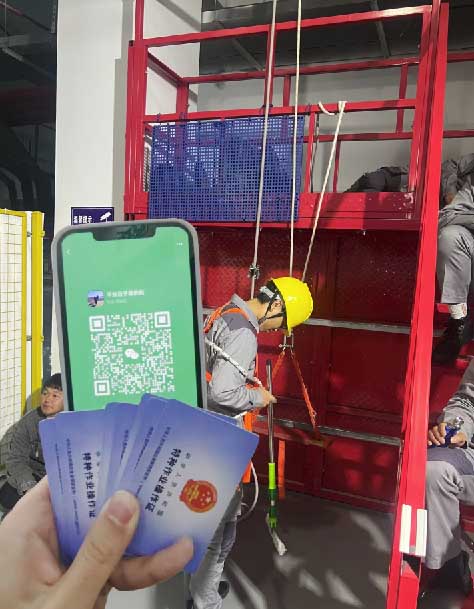 石家莊高處作業證報名入口（官網指定）