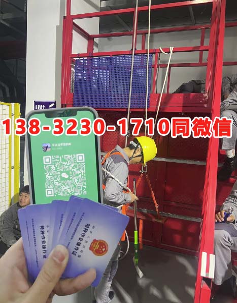 石家莊安監(jiān)局特種作業(yè)操作證報(bào)考：電工證、焊工證、高空作業(yè)證、制冷證