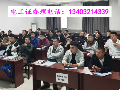 2026年全國通用電工證幾天能考試拿證