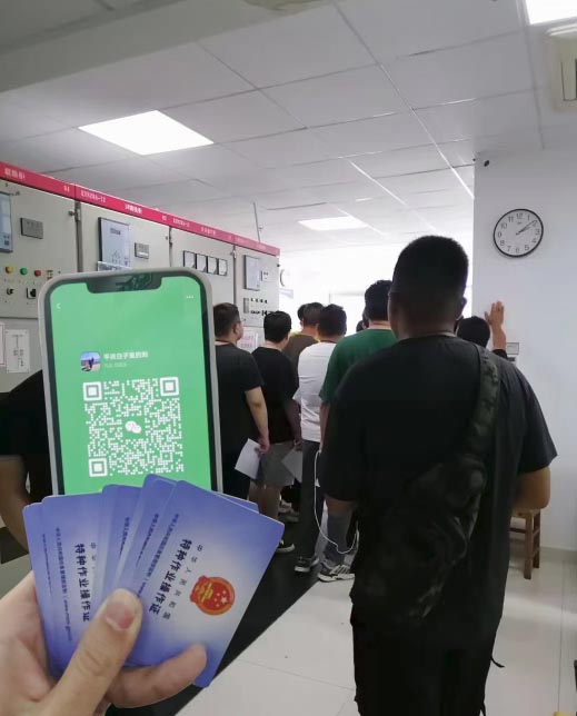 應(yīng)急管理局的電工證查詢網(wǎng)站官方入口及報(bào)名入口