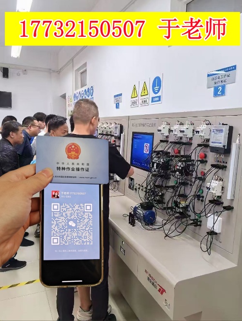 2026年石家莊考低壓電工怎么收費(fèi)？