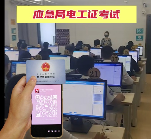 電工證復審查詢 電工證報名入口官網