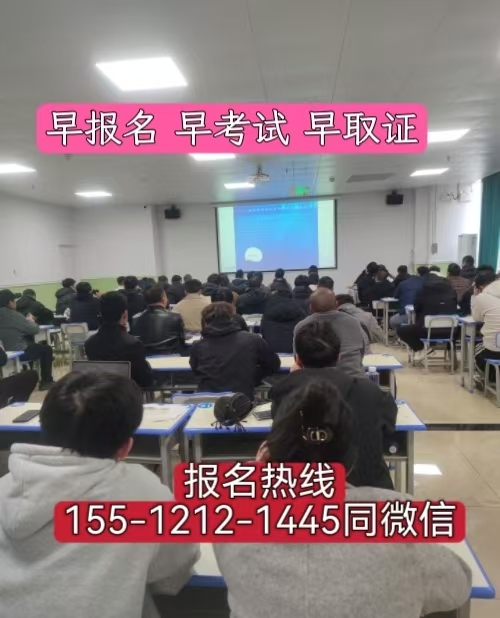 電工證報名入口官網 低壓電工證報考