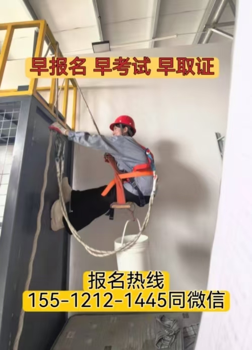 登高證報名入口官網 辦理登高證一般多少錢