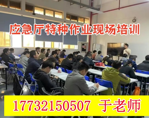 石家莊登高證報考須知 河北高處作業證怎么辦理