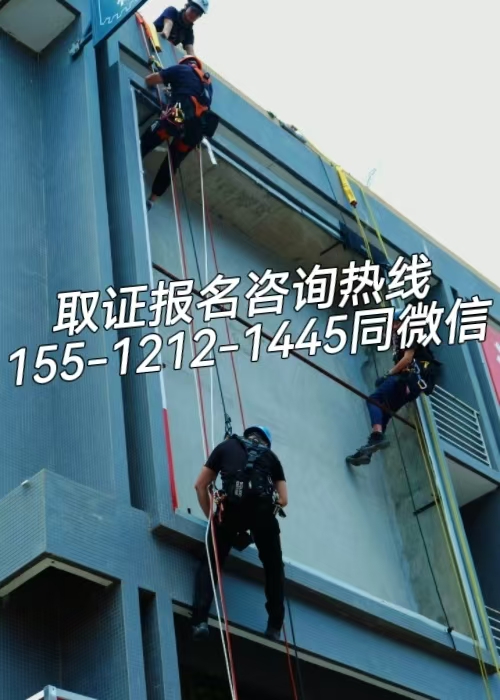 高空作業需要考證件嗎？ 靈壽去哪報名考高空作業證